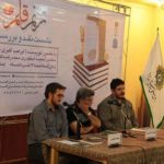 گزارش نشست نقد و بررسی رُمان طنز برکت گزارش نشست نقد و بررسی رُمان طنز برکت