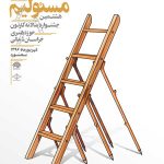 فراخوان هشتمین جشنواره سراسری کاریکاتور حوزه هنری خراسان شمالی فراخوان هشتمین جشنواره سراسری کاریکاتور حوزه هنری خراسان شمالی