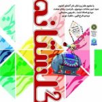شب شعر طنز “گلستانه” در فرهنگسرای گلستان برگزار میشود شب شعر طنز “گلستانه” در فرهنگسرای گلستان برگزار میشود