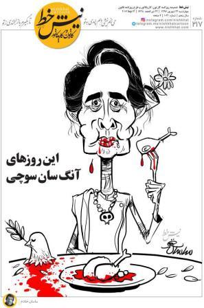 پاسخ به:طنزروز