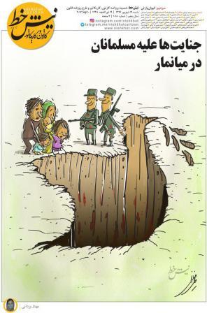 پاسخ به:طنزروز