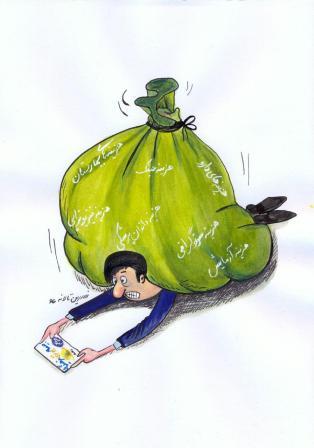 پاسخ به:کاریکاتوردونی