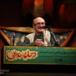 گزارش یکصد و چهل و یکمین شب شعر طنز «در حلقه رندان» گزارش یکصد و چهل و یکمین شب شعر طنز «در حلقه رندان»