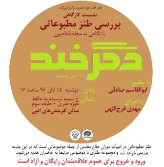 پاسخ به:اخبارطنز