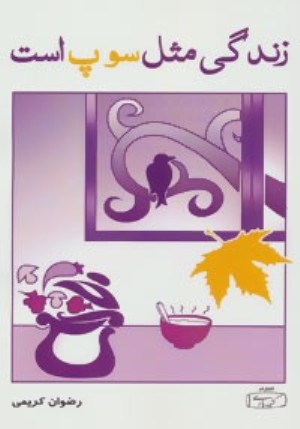 پاسخ به:معرفی کتابهای طنز