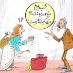 شعر طنز سبد کالا شعر طنز سبد کالا