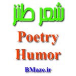 طنز تلخ احمدک طنز تلخ احمدک