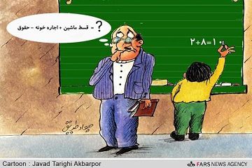 کاریکاتور معلم