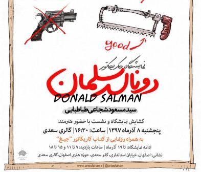 نمایشگاه کاریکاتور دونالد سلمان اصفهان