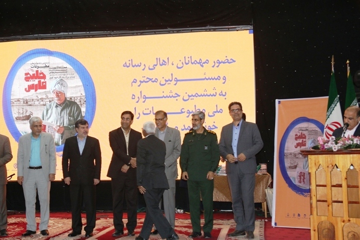 ششمین جشنواره مطبوعات خلیج فارس