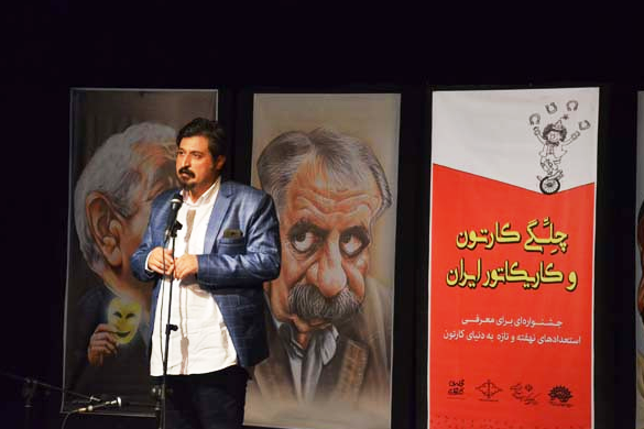 عباس ناصری در اختتامیه نهمین چلگی کارتون و کاریکاتور
