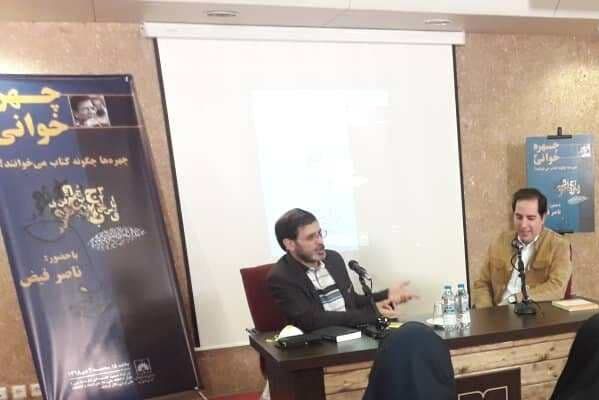 خاطرات طنزپردازی ناصر فیض در نشست چهره خوانی بیان شد