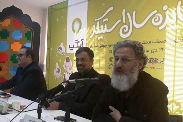 نشست خبری «جایزه سال استیکر» در فرهنگسرای اندیشه برگزار شد