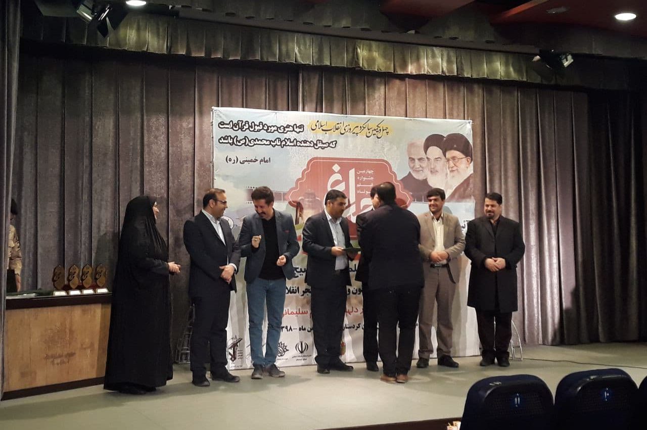 سومین جشنواره سراسری کارتون و کاریکاتور فجر کردستان
