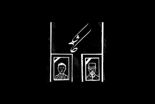 انیمیشن «کاشکی» با صدای محمد معتمدی منتشر شد+فیلم انیمیشن «کاشکی» با صدای محمد معتمدی منتشر شد+فیلم