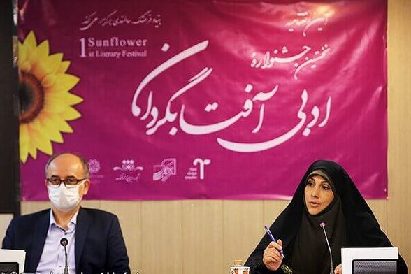 برگزیدگان نخستین جشنواره ادبی آفتابگردان معرفی شدند