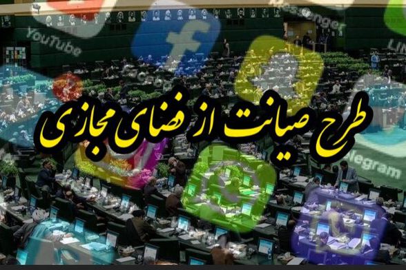 درباره یک طرح پرحاشیه که نباید در موردش نوشت/طنز